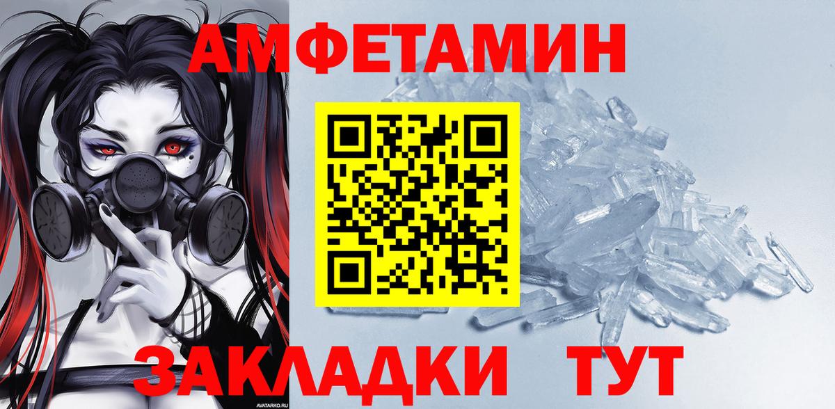 АМФЕТАМИН  мориарти официальный сайт  Вход с VPN  Гусиноозёрск  АМФЕТАМИН 97% 