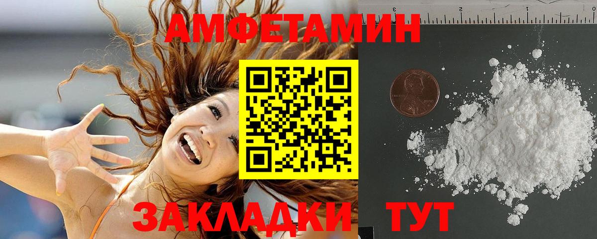 Амфетамин 97% Гусиноозёрск