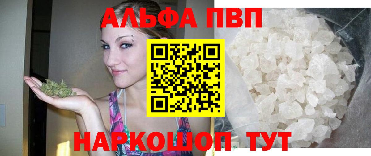 A-PVP мука  Вход с VPN  A-PVP  Alpha-PVP мука  Гусиноозёрск  APVP мука 
