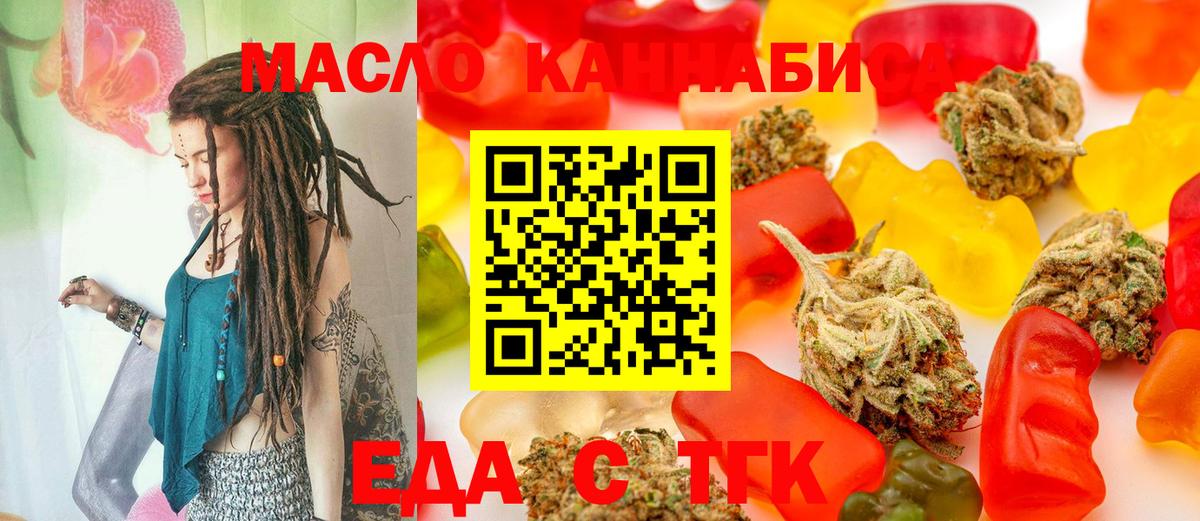Cannafood марихуана Гусиноозёрск
