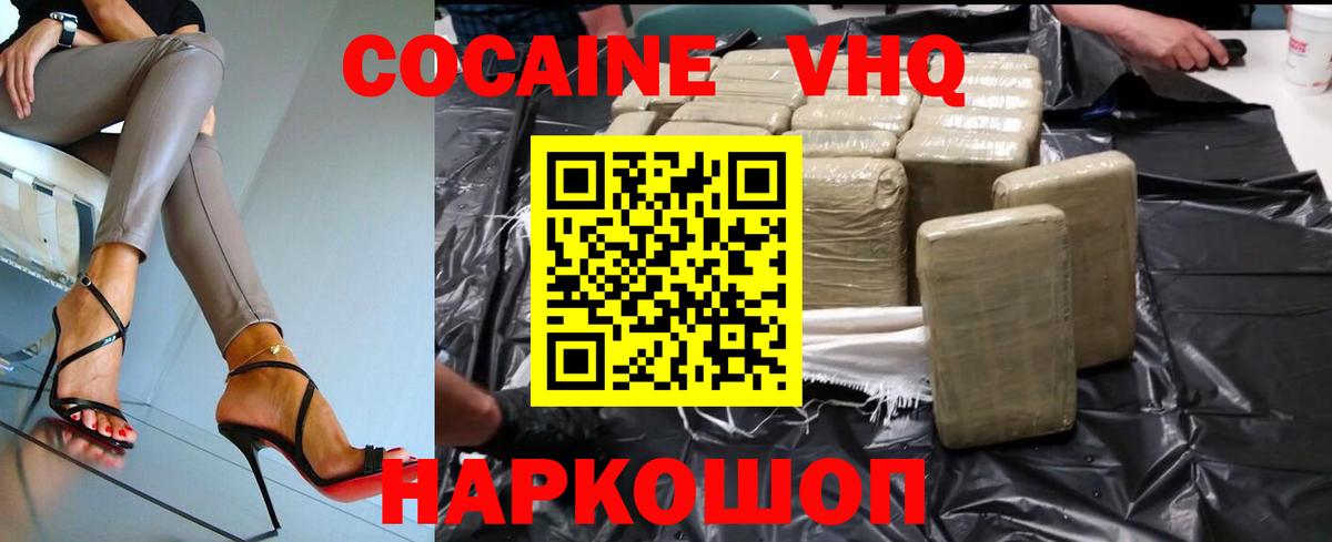 Кокаин 99% Гусиноозёрск
