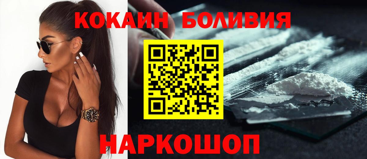 Гусиноозёрск  Cocaine 98%  Вход с VPN  КОКАИН  КОКАИН FishScale 