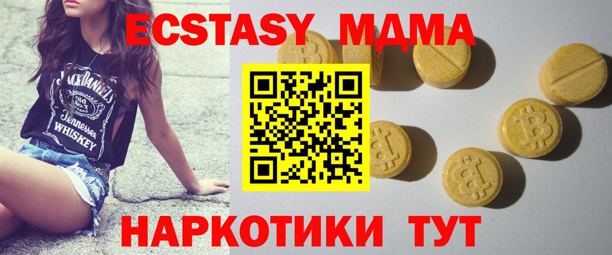Экстази 300 mg  Вход с VPN  Экстази  Гусиноозёрск 
