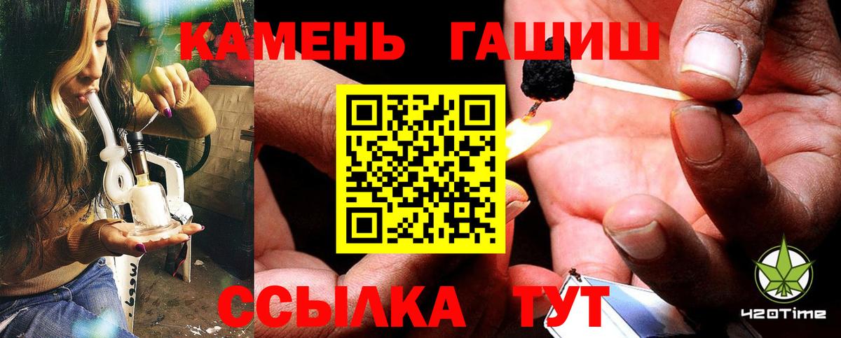 Гусиноозёрск  ГАШИШ Cannabis  Вход с VPN  ГАШ  ГАШ ice o lator 