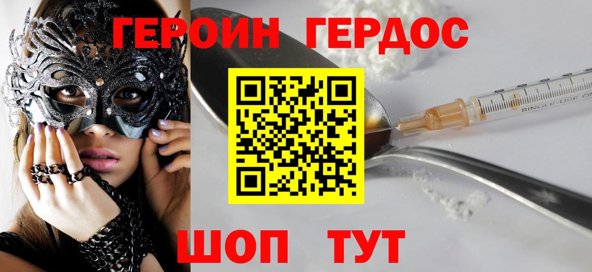 ГЕРОИН Афган Гусиноозёрск