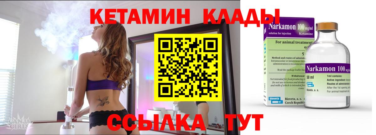 КЕТАМИН VHQ  Вход с VPN  ОМГ ОМГ tor  Кетамин ketamine  Гусиноозёрск 