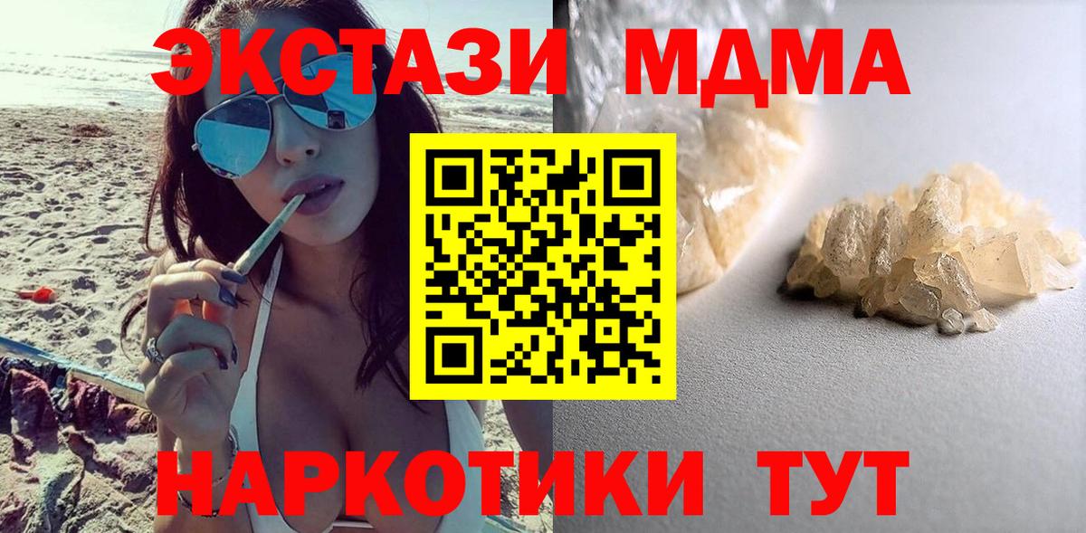 МДМА молли Гусиноозёрск