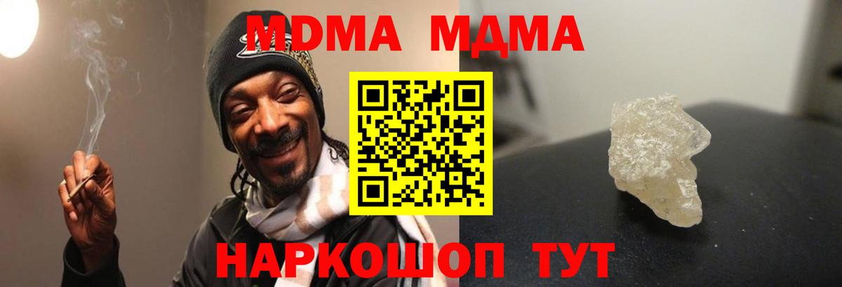 МДМА молли  MDMA молли  Гусиноозёрск  Вход с VPN 