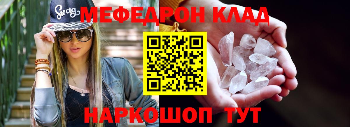 Мефедрон мука  Мефедрон mephedrone  Меф  Вход с VPN  гидра онион  Гусиноозёрск 