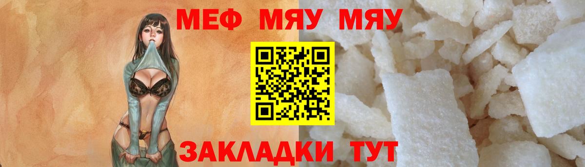 Мефедрон Гусиноозёрск