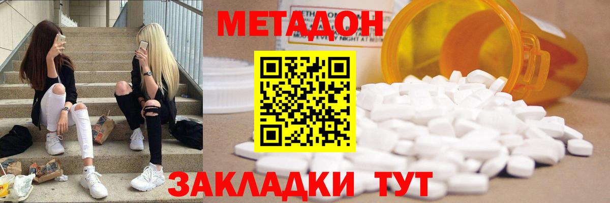 Метадон мёд  Вход с VPN  МЕТАДОН мёд  Гусиноозёрск 