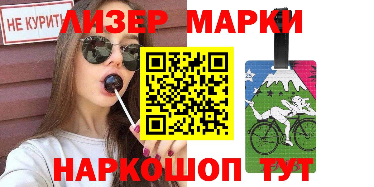 Гусиноозёрск  Марки NBOMe 1,5мг  Марки N-bome  Вход с VPN 