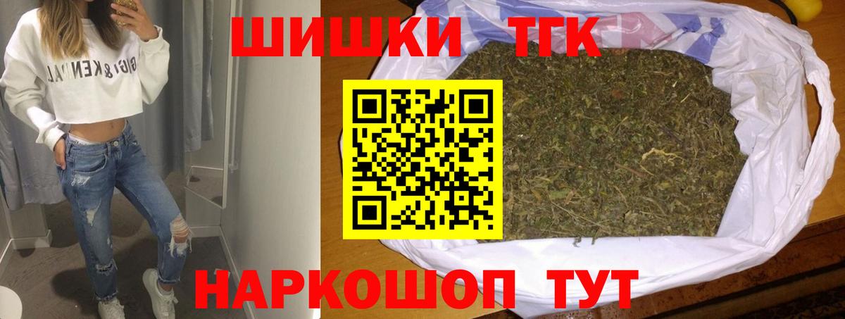 Гусиноозёрск  Шишки марихуана индика  Каннабис THC 21%  Вход с VPN  МАРИХУАНА конопля 